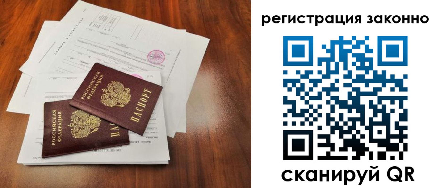 временная регистрация гарантия в Ревде