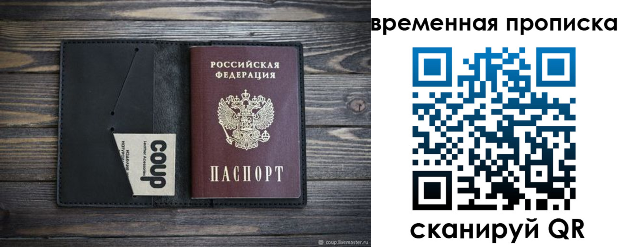 временная регистрация купить в Ревде