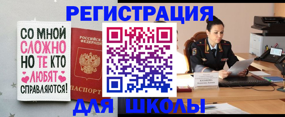 временная регистрация законно в Ревде