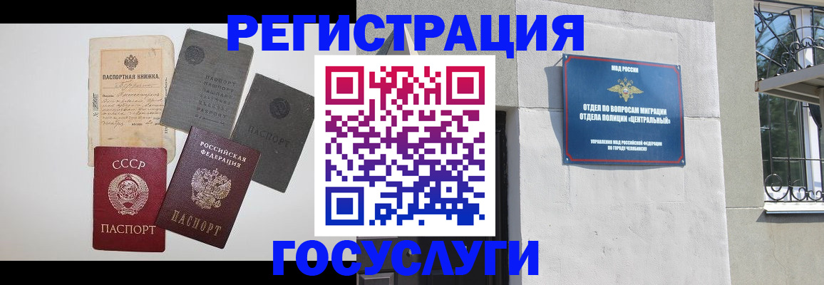 временная регистрация в квартире в Ревде