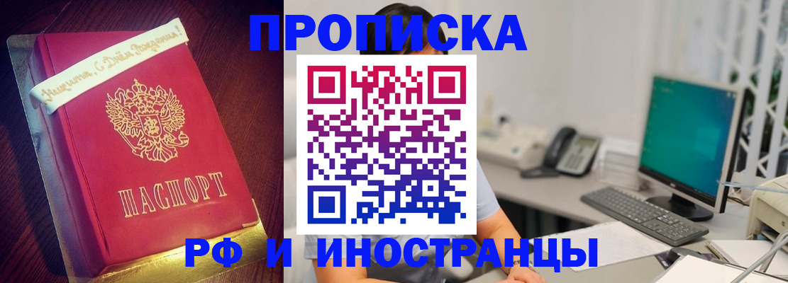 прописка гарантия в Ревде