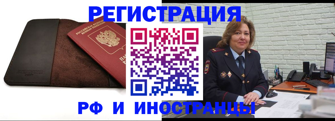 временная регистрация собственник в Ревде