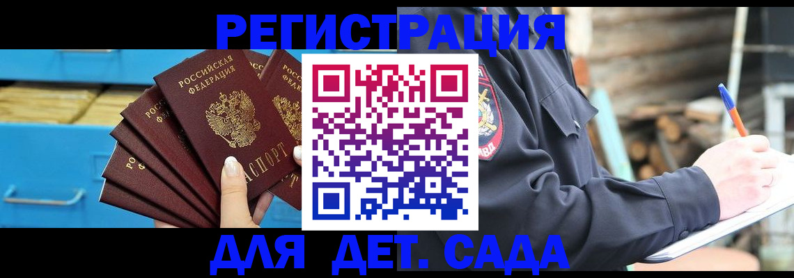 временная регистрация 2025 в Ревде