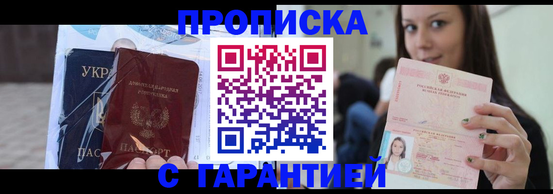 временная регистрация 2025 в Ревде