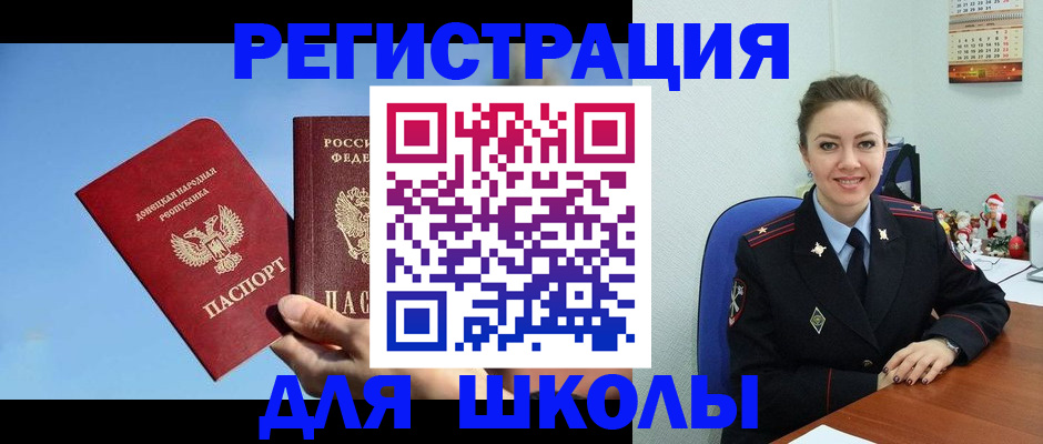 где прописаться в Ревде