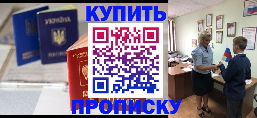 регистрация для школы в Ревде