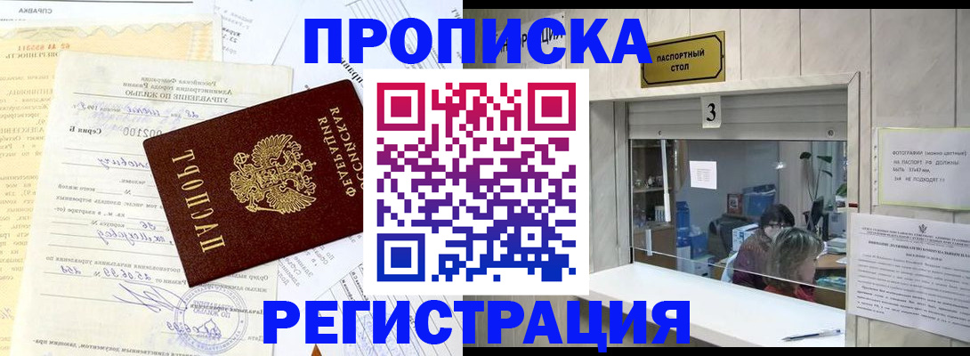 временная регистрация собственник в Ревде